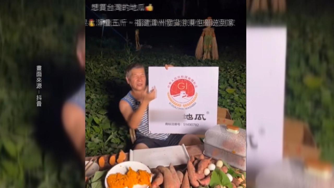 藝人澎恰恰投資失利背債2.4億　抖音帳號從早到晚「賣地瓜」償債