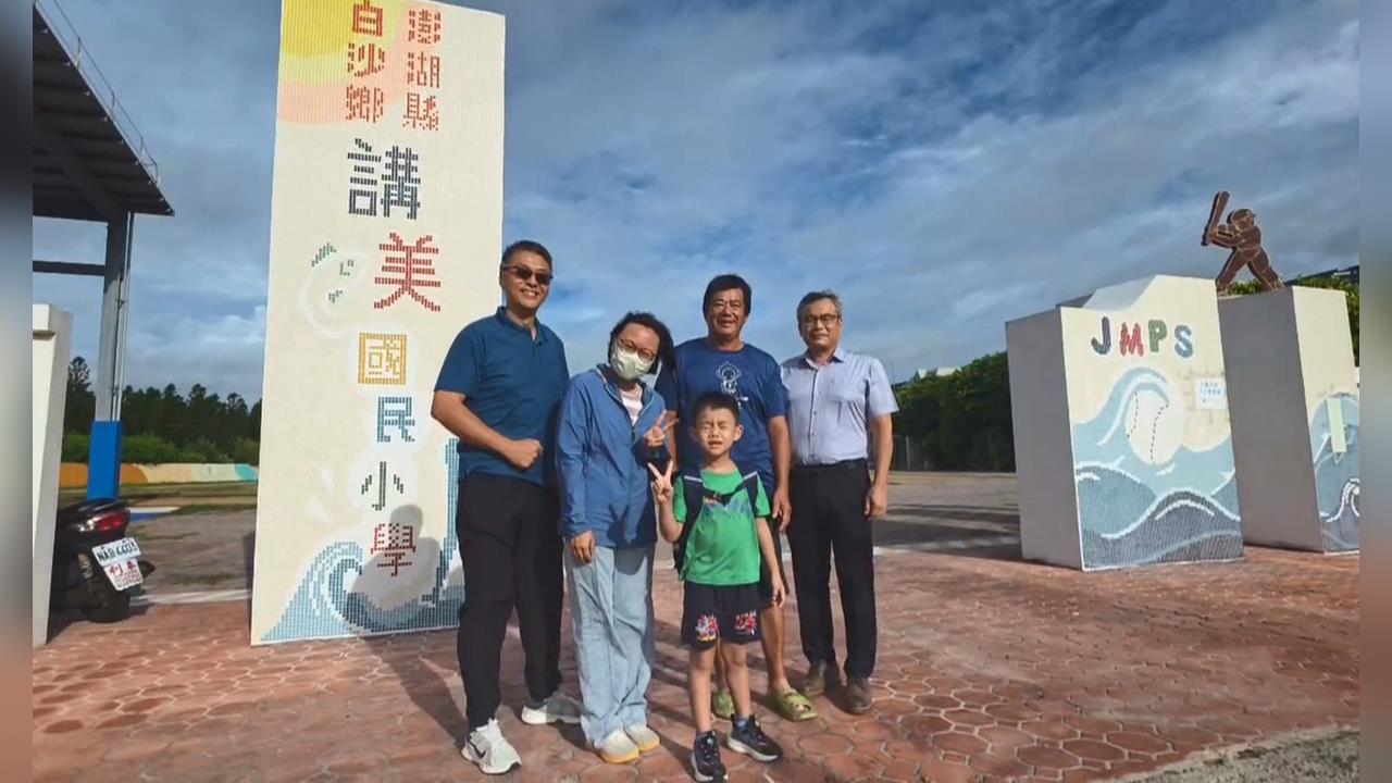 少子化浪潮衝擊偏鄉！　澎湖多國小「小一新生僅1人」
