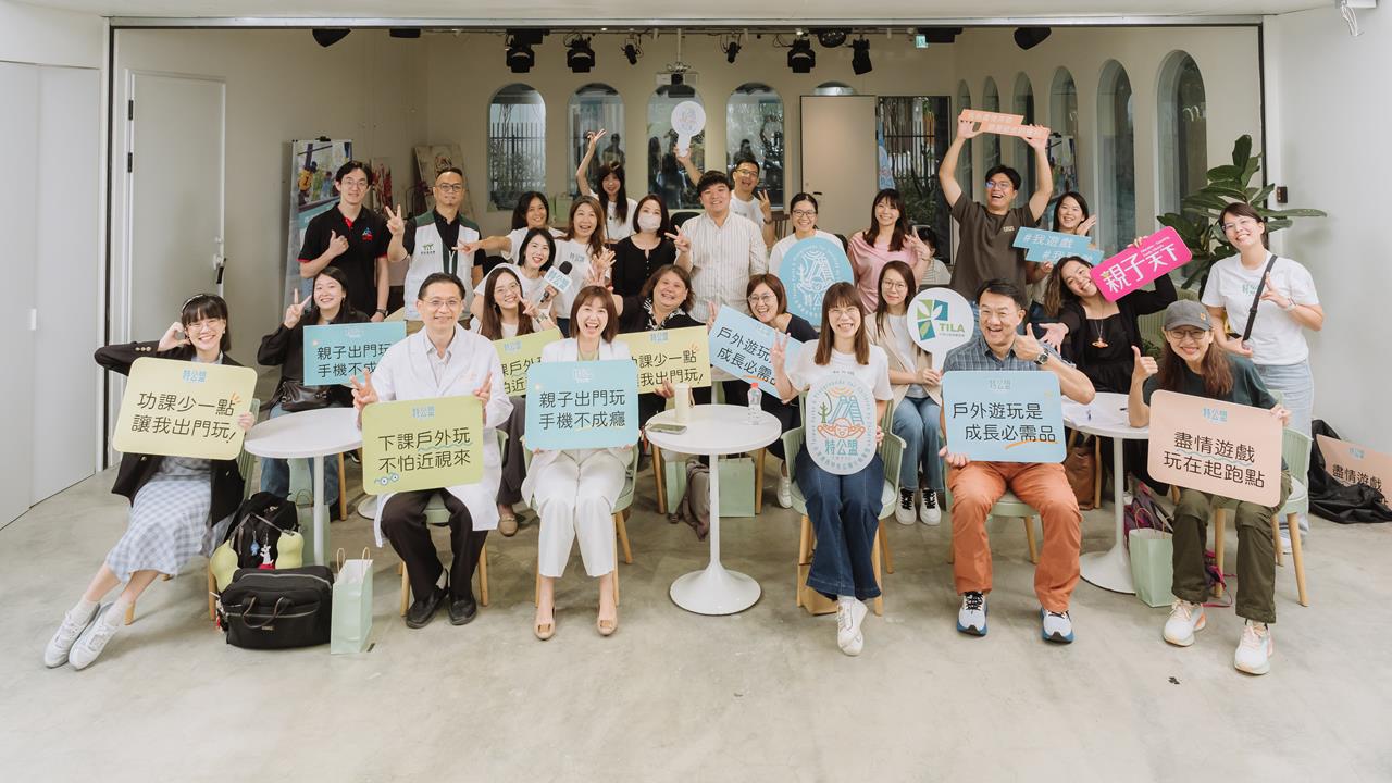 接軌國際戶外遊玩倡議 6/6發起凱道封街「盡情遊戲日」邀親子上街玩