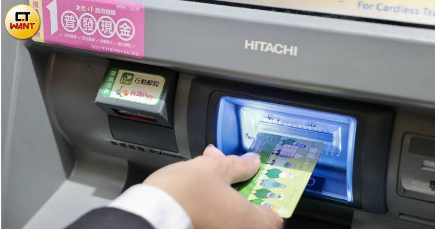 領不到錢別慌！ATM跨行服務6月兩週末凌晨暫停　最長30分鐘