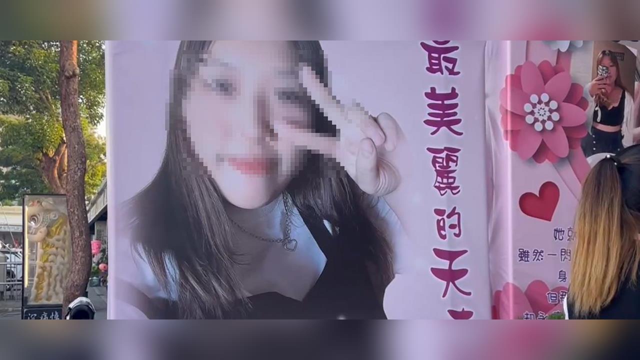 快新聞／23歲女清潔員今告別式！父忍悲瞞奶奶「怕長輩撐不住」