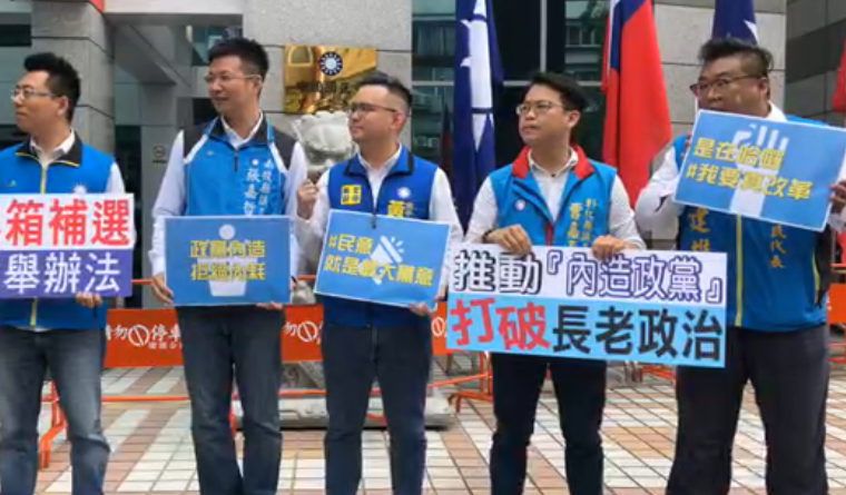 快新聞／國民黨青年包圍中常會要求改革 痛批：高層充滿利益糾葛，改革帶包袱