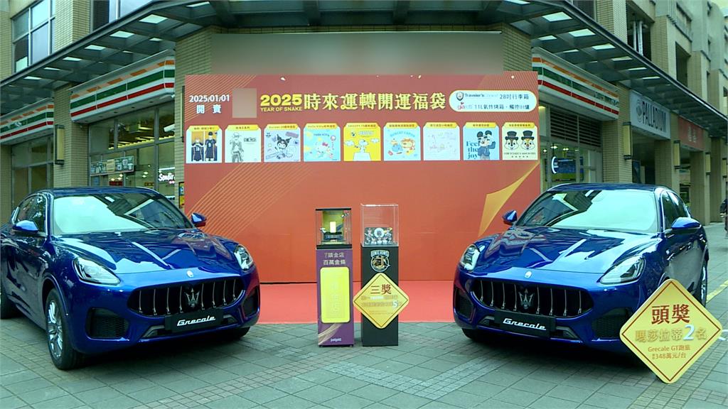 超商推春節福袋　頭獎3百萬名車、還有陳傑憲簽名球