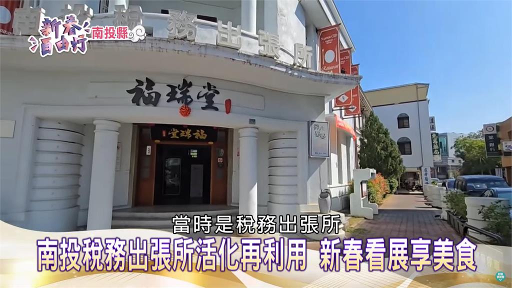 翻轉農業，科技來幫忙！帶你我品味南投、看見農村不一樣