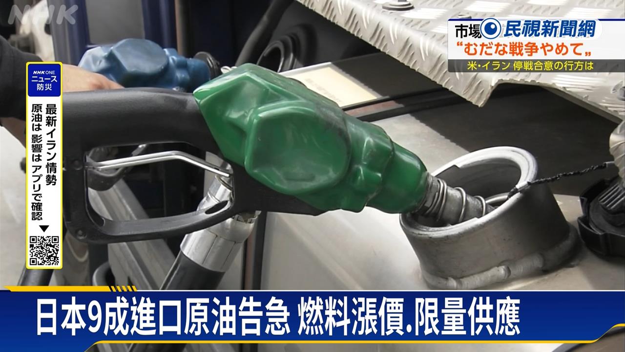 原油短缺！醫療手套庫存不到一週　日本5月起加碼釋出20天石油儲備