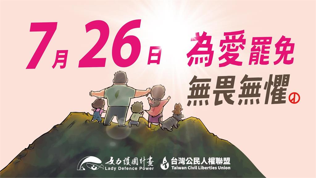 快新聞/「女力護國計畫」重製羅景壬短片 籲公民站出來「罷免投同意」