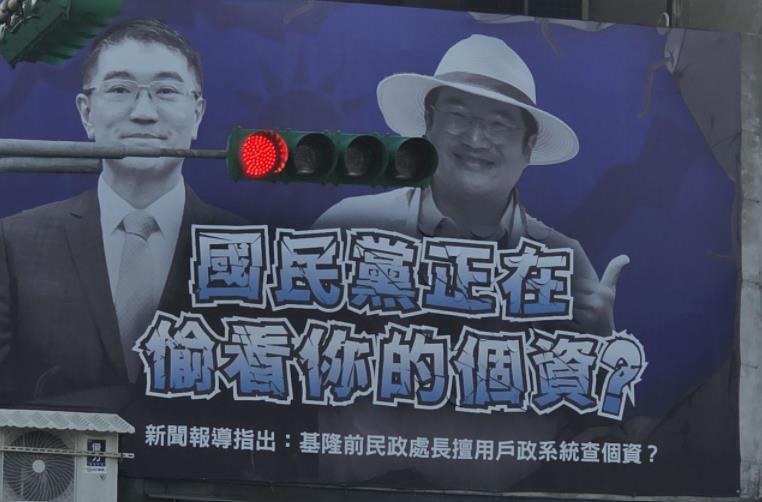 前民政處長張淵翔偷查個資收押　基隆看板曝「國民黨偷看個資」