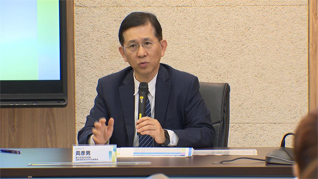 數發部預算遭砍36億　黃彥男：資安攻防如「貓捉老鼠」