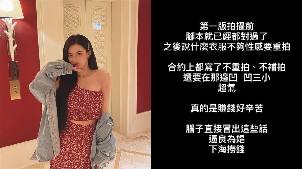 女神奎丁PO文突喊「當我賣銀的」？連2篇文揭廠商要求：要我說下流話！