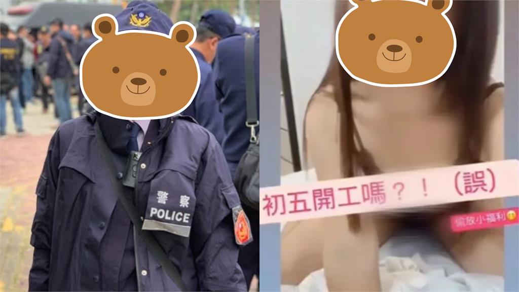 高雄女警「薄紗+吐舌跪床」彎腰拜年！「謎樣火辣片」遭長官關切秒下架