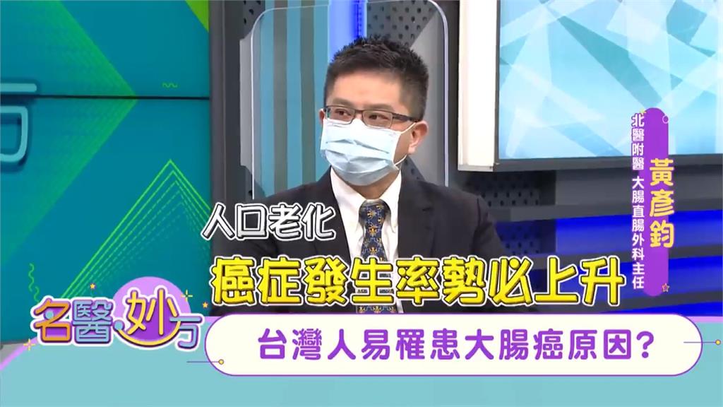 社會高齡化、不良飲食習慣、食物高油鹽糖、愛喝手搖飲 台灣人易患大腸癌的四大原因!
