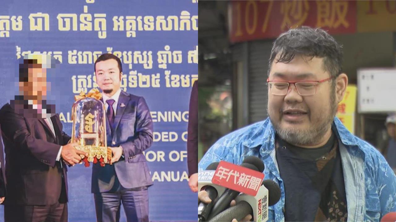 「太子集團」在台狂洗45億!四叉貓神出集團這1人疑是「柯蔥粉」