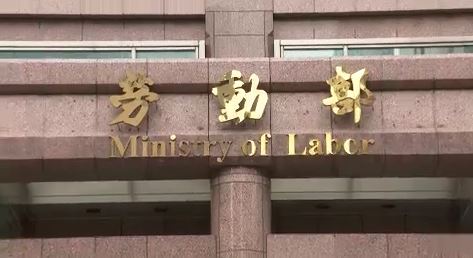 勞動部失業勞工子女就學補助　審核結果通知單今日寄發