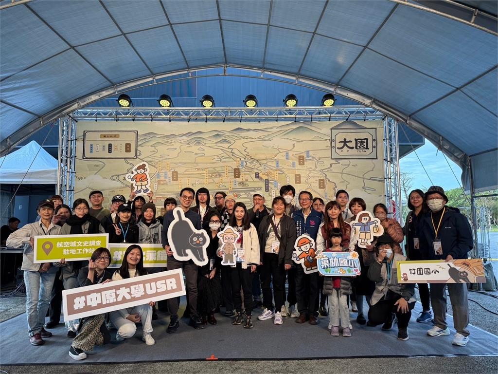歷史與當代創意共舞　中原大學攜手桃園文化局展現航空城深耕成果