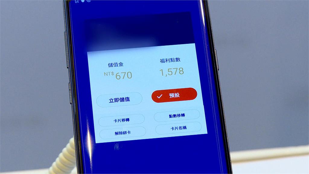 全聯全家搶攻電子支付 兩通路支付將互通