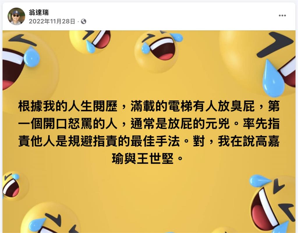 〈民視論壇〉翁達瑞-王世堅的問題