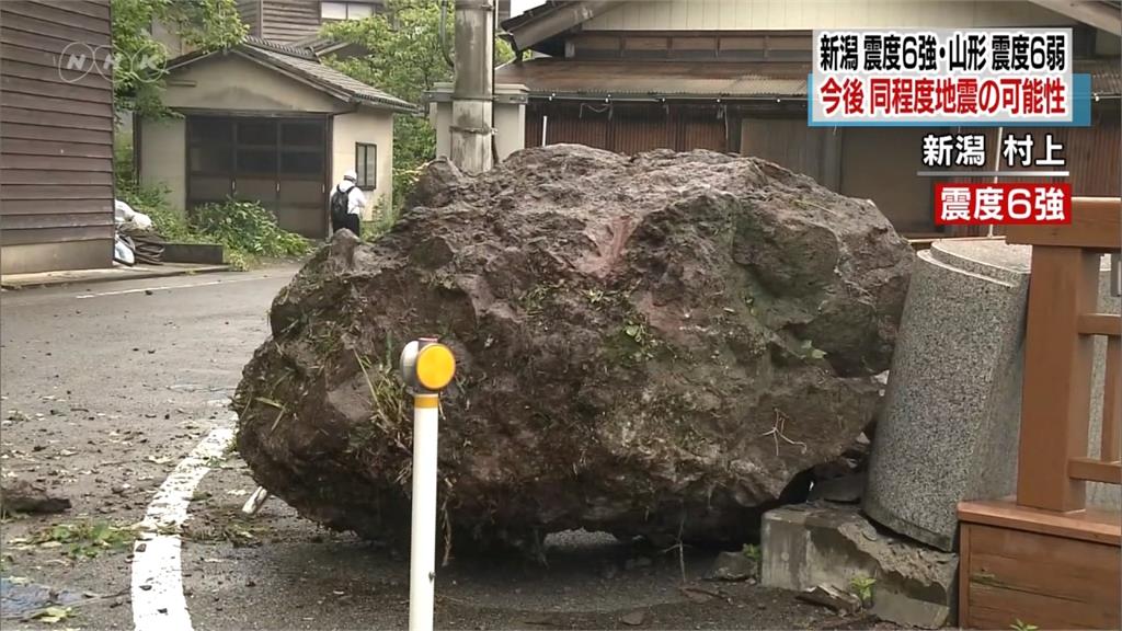 日本山形6.7強震逾20傷 土壤液化釀零星災情