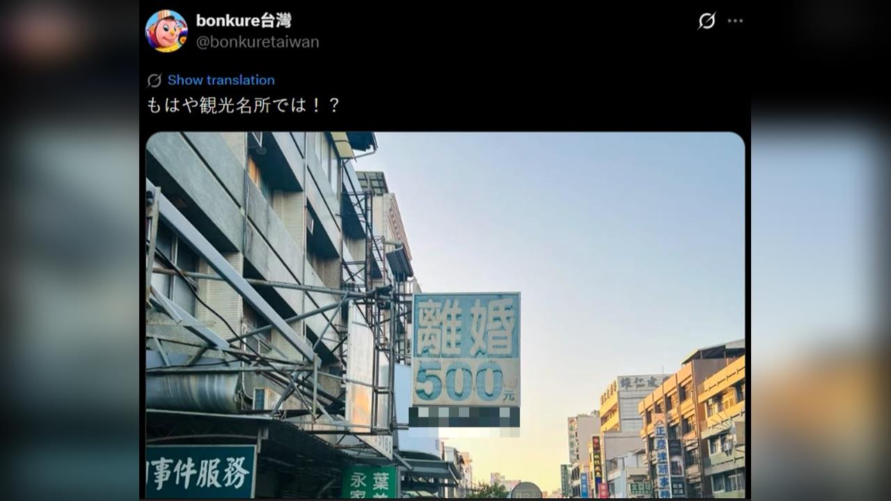 業者也大感意外 台南"離婚500"成觀光景點 日客齊刷一排朝聖照