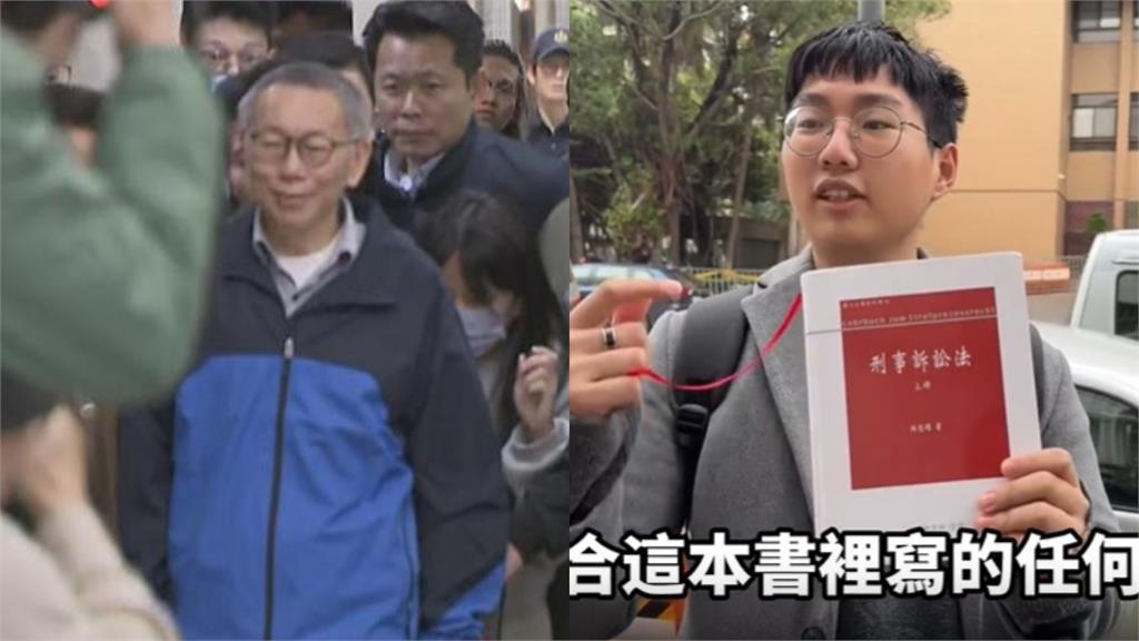 小草拿《刑事訴訟法上冊》衝北檢嗆聲！作者秒發聲打臉：寫在下冊