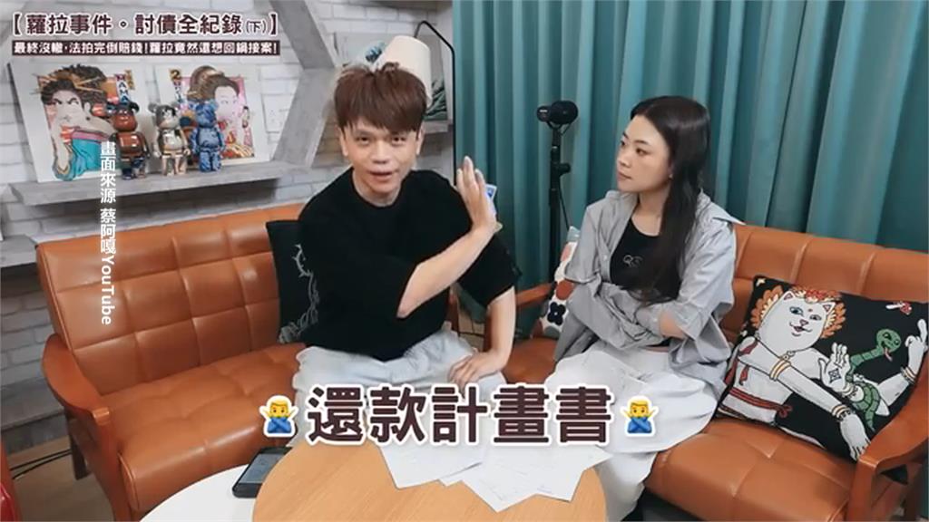 蘿拉求回鍋接案、登「炎上」還款？　蔡阿嘎傻眼提「最終方案」　網喊：超佛！
