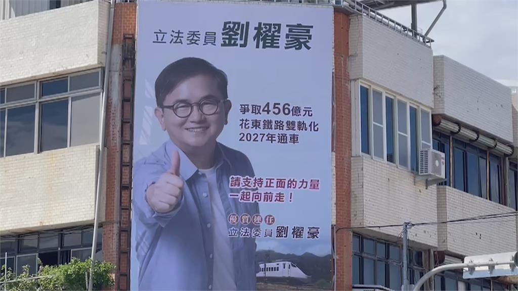 台東綠委選情生變？　市區現劉櫂豪布條！賴坤成無奈