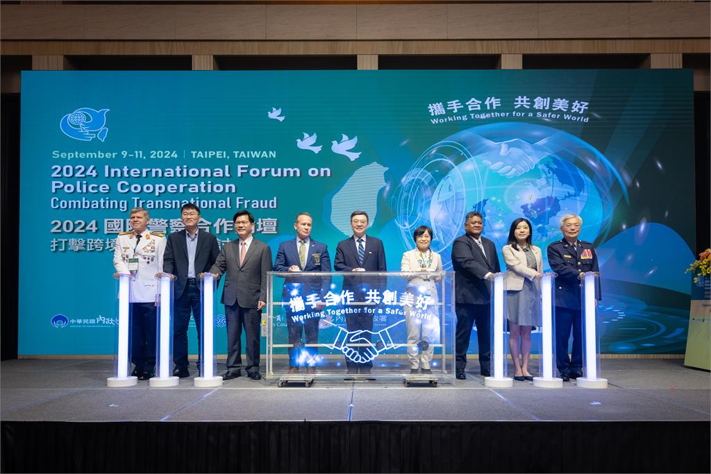 2024國際警察合作論壇！39國代表攜手與會　共同宣誓打擊詐跨境欺犯罪決心