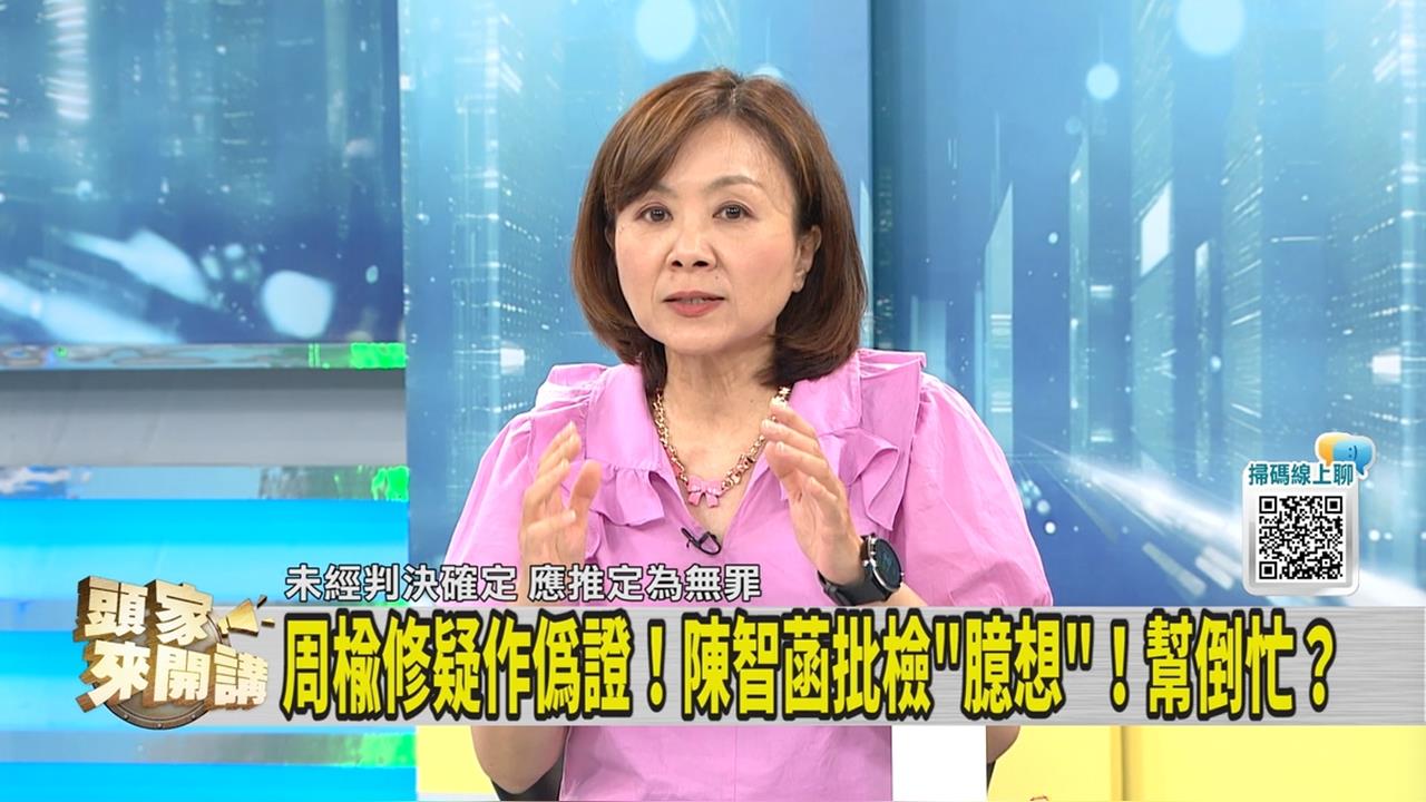 頭家講(影)／柯文哲政治獻金案 媒體人曝聽庭律師「這話」眾人傻眼