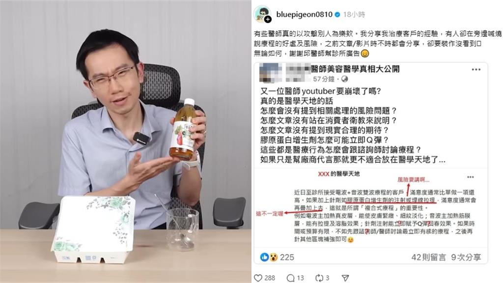 同業批蒼藍鴿「崩壞的醫師YouTuber」！本人回擊笑喊：謝謝幫診所廣告