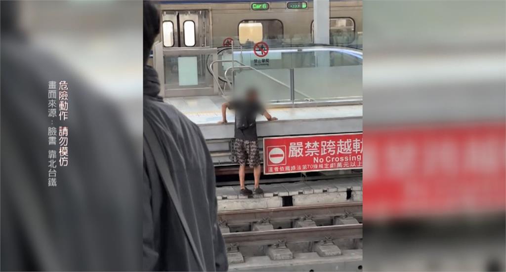 跑錯月台？　台中男跳闖軌道　警方：最重可處５萬元