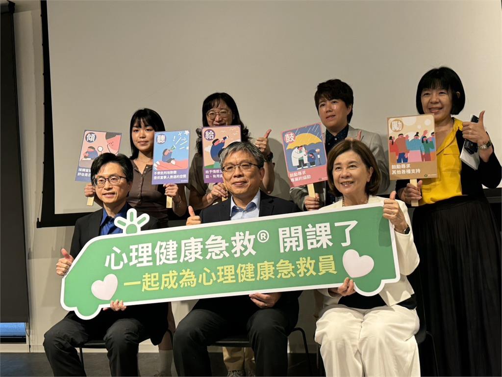 心理健康急救課程開跑　傾聽給鼓勵5行動救心