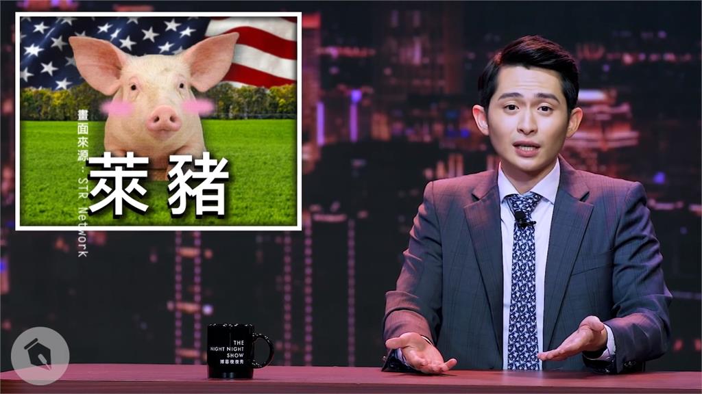 <em>博恩</em>諷萊豬做肉鬆賣中國 黃安罵下19層地獄