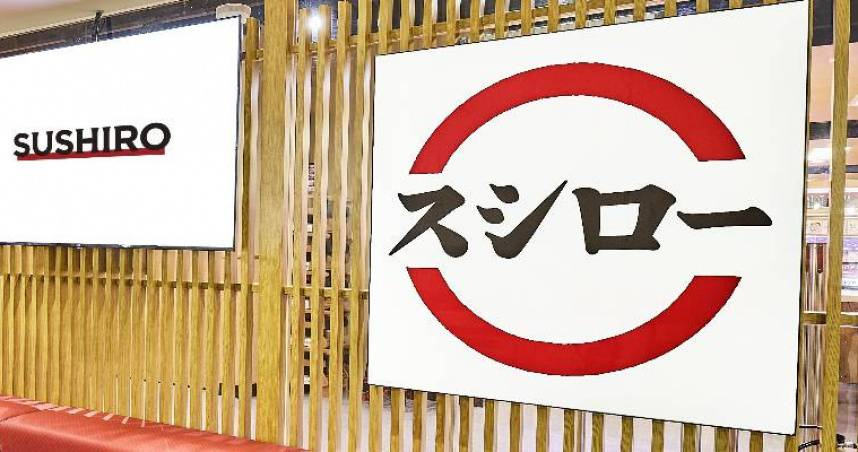 壽司郎微風南山店今開幕　5%清潔服務費惹議！業者：體驗期間暫不收取