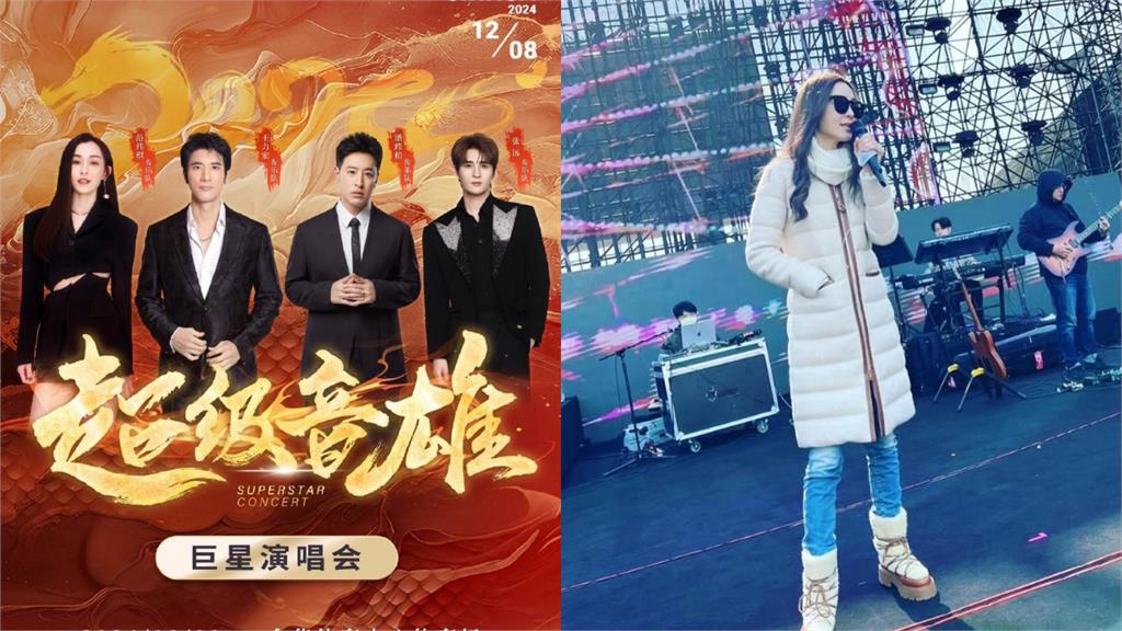 范瑋琪、王力宏中國拼盤演唱會！票價砍半賣不完…尷尬場面曝光