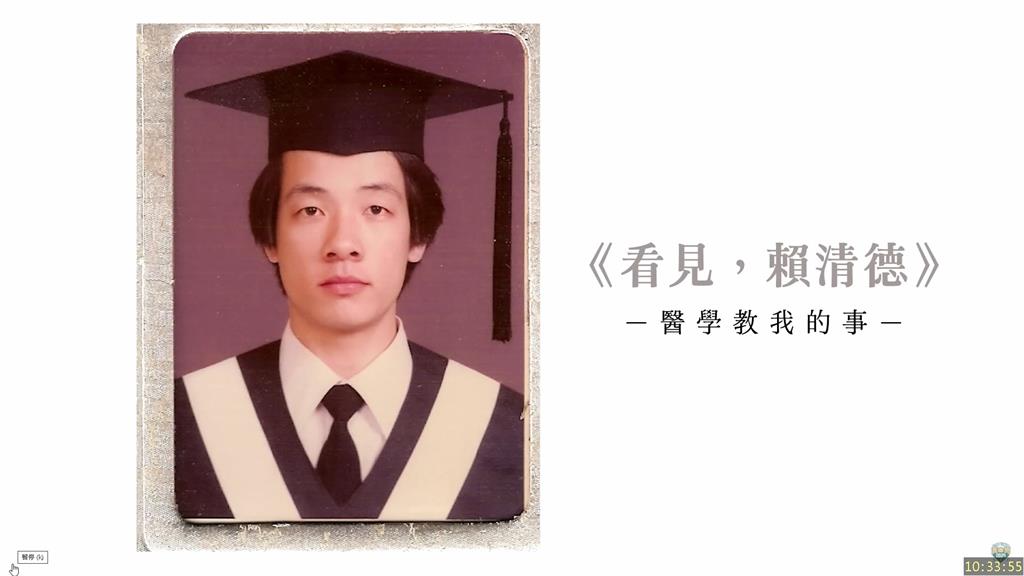 「YT看見賴清德」　賴清德談學醫啟發從政路