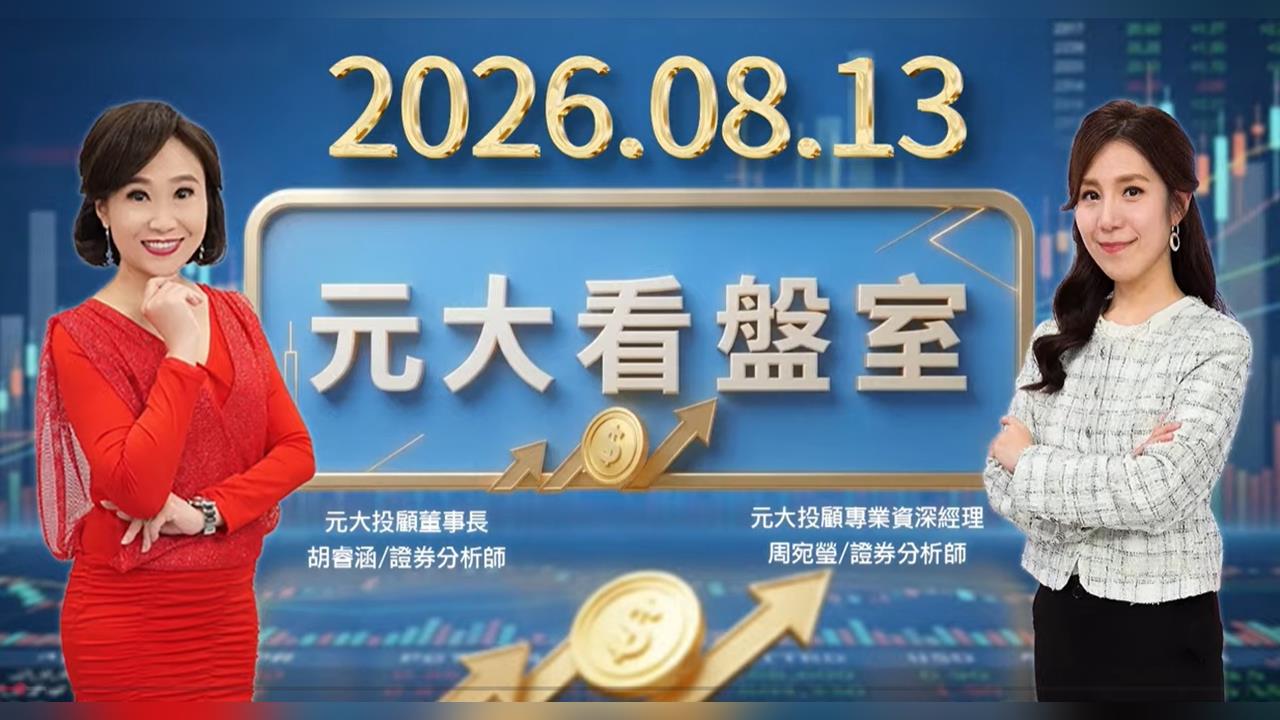 台股漲503點 重回46K!MSCI季度調整3重點!挪威主權基金台持股曝光