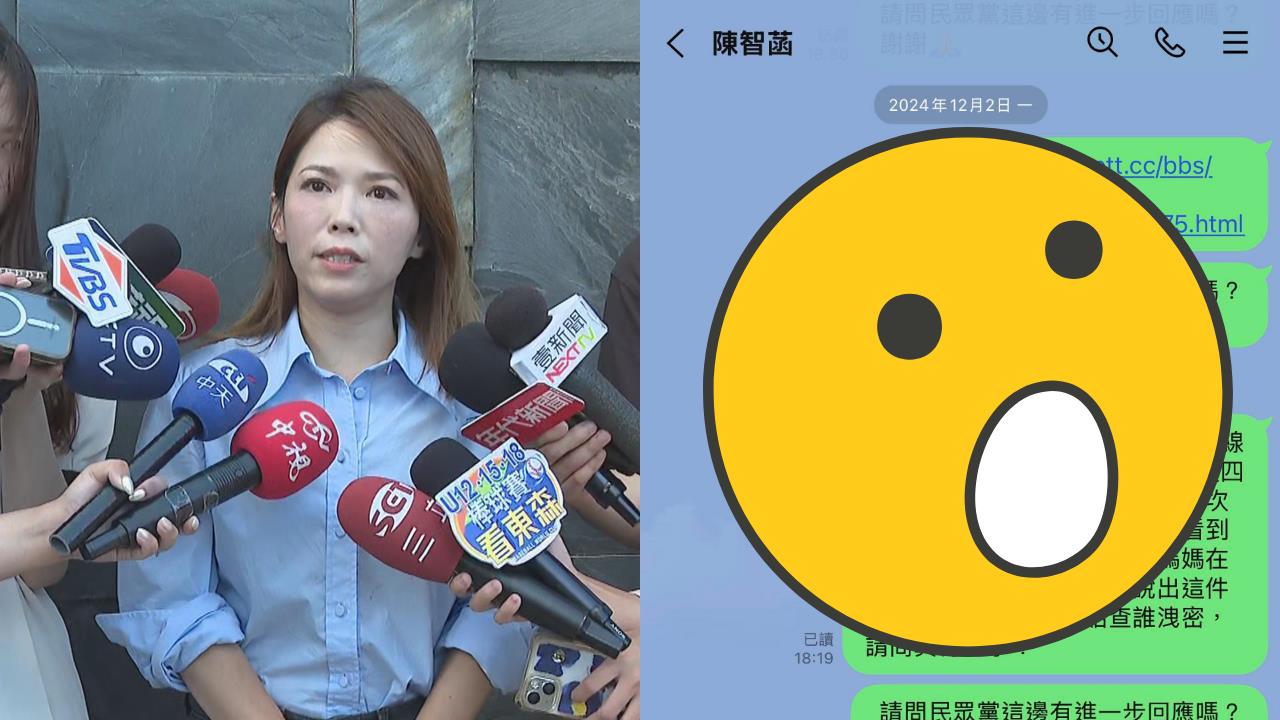 遭陳智菡轟「低級」晚上傳訊騷擾?主持人PO截圖打臉:公主5點半就下班