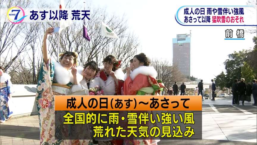 低溫冷氣團籠罩 日本提早舉行成人禮