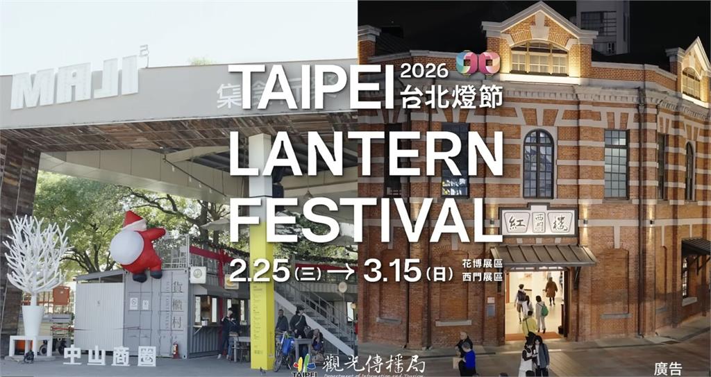 注意！台北燈節首度啟動「禁菸時間與範圍」   吸一口最重罰萬元