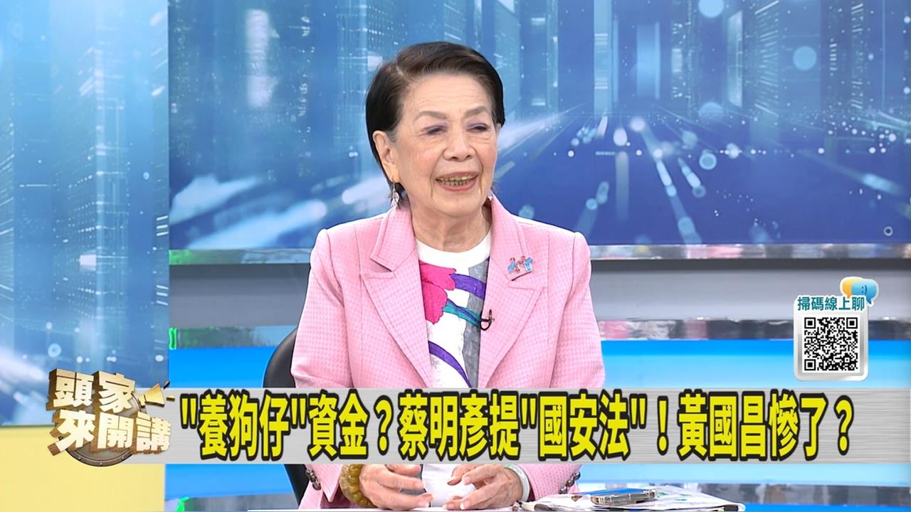 頭家講(影)/黃國昌陷狗仔風波恐影響藍白合 媒體人:「這人」得利