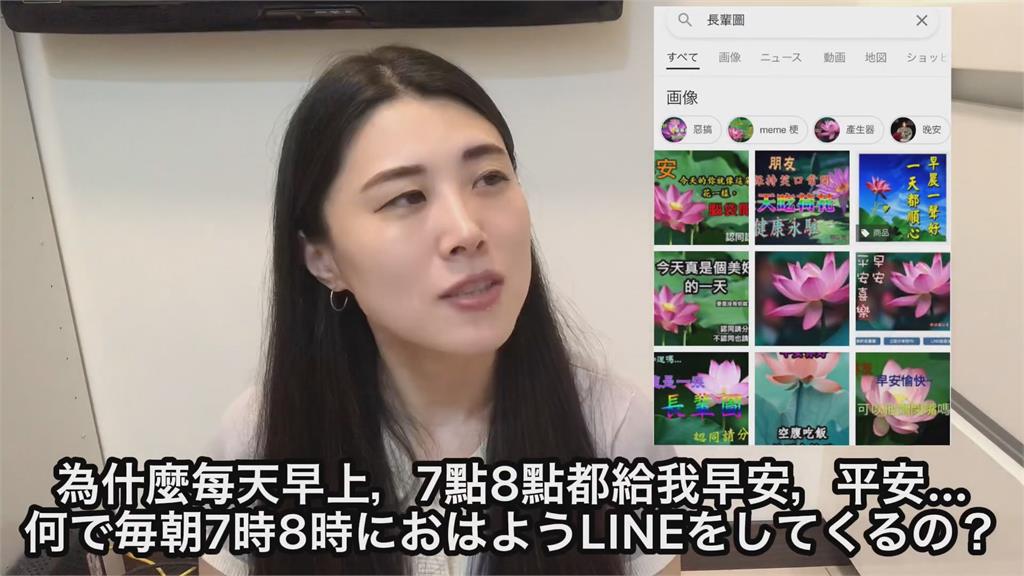 長輩圖連發!日本妞曝很有壓力 來台多年仍不習慣:要怎麼回覆