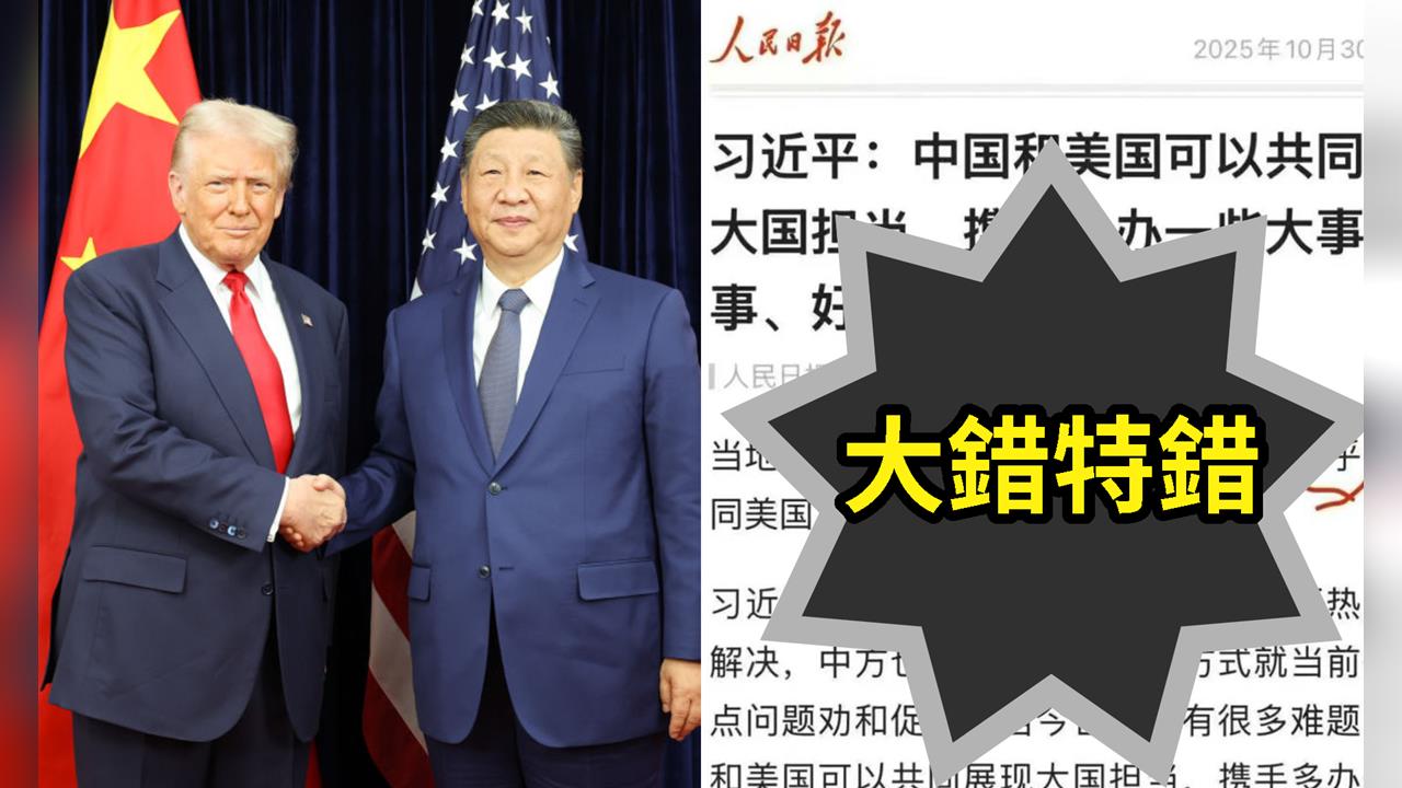 「川習會」中媒狂報導!竟將習近平誤植「習近乎」…網嚇壞:準備被誅九族