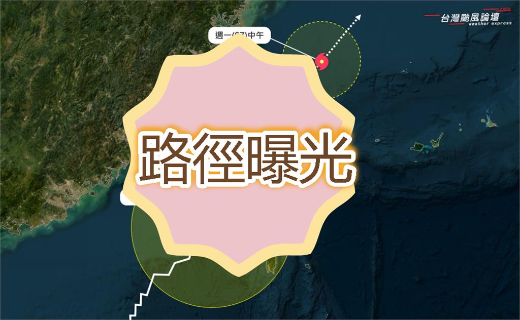 中颱丹娜絲增強…深夜恐登陸「3縣市」路徑圖曝！網驚：感覺北部會改停班