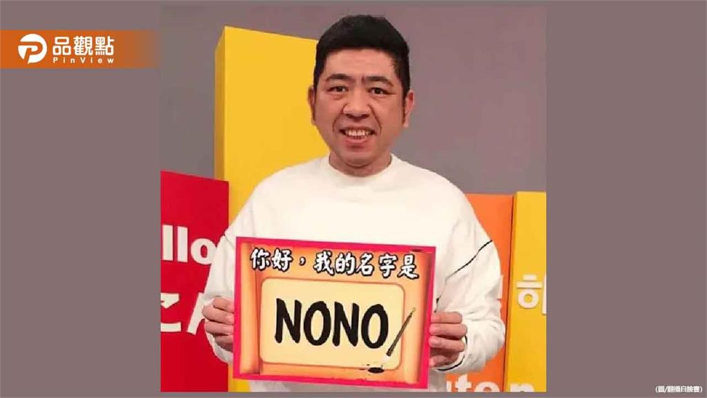 NONO慘了！按摩店性侵、車內強吻2案「逆轉起訴」遭求重刑
