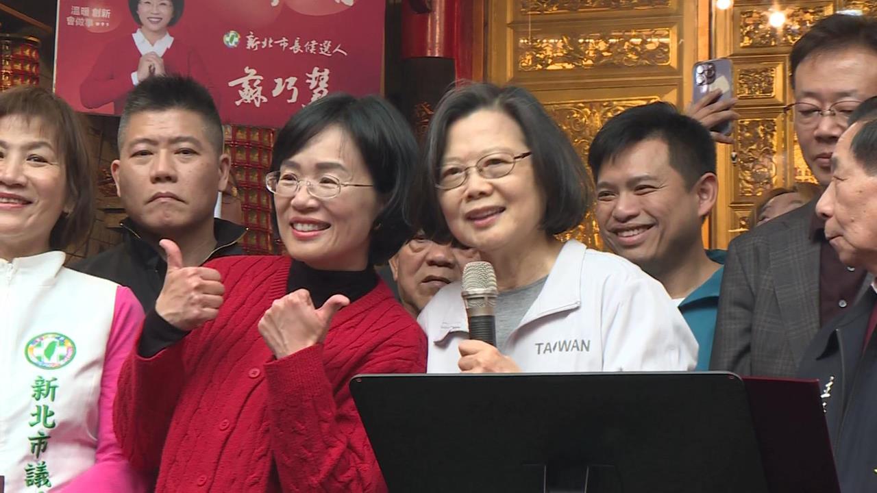 蔡英文任競總主委助攻新北！　蘇巧慧：小英早已一口答應