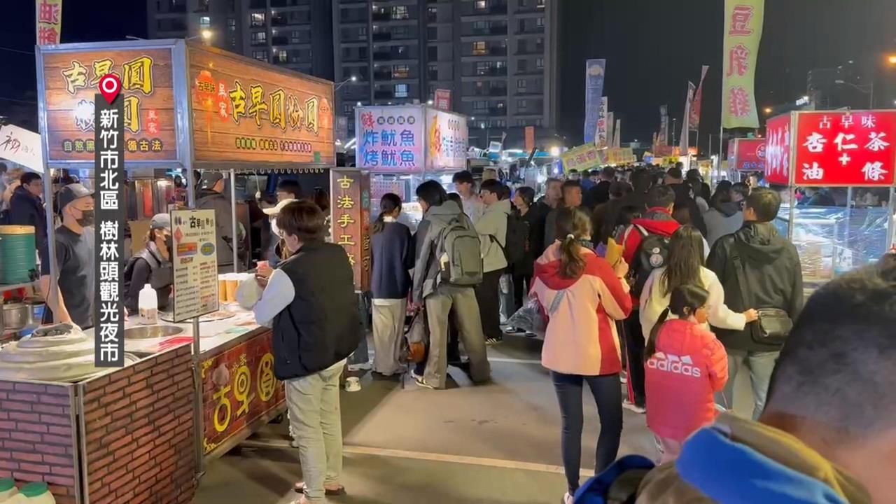 新竹樹林頭夜市土地易主　宣布１月底熄燈數百攤商「失業」