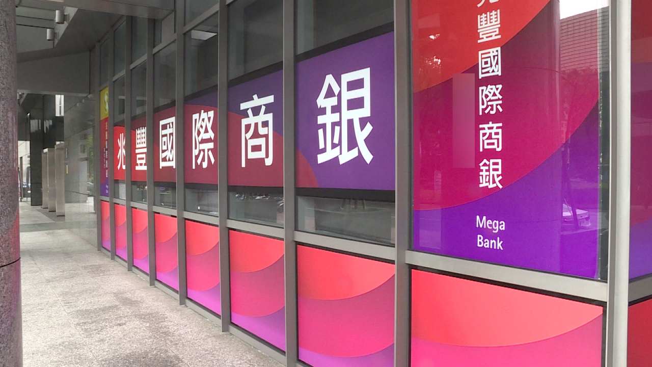 兆豐銀又傳弊 理專挪用客戶4千萬被調查