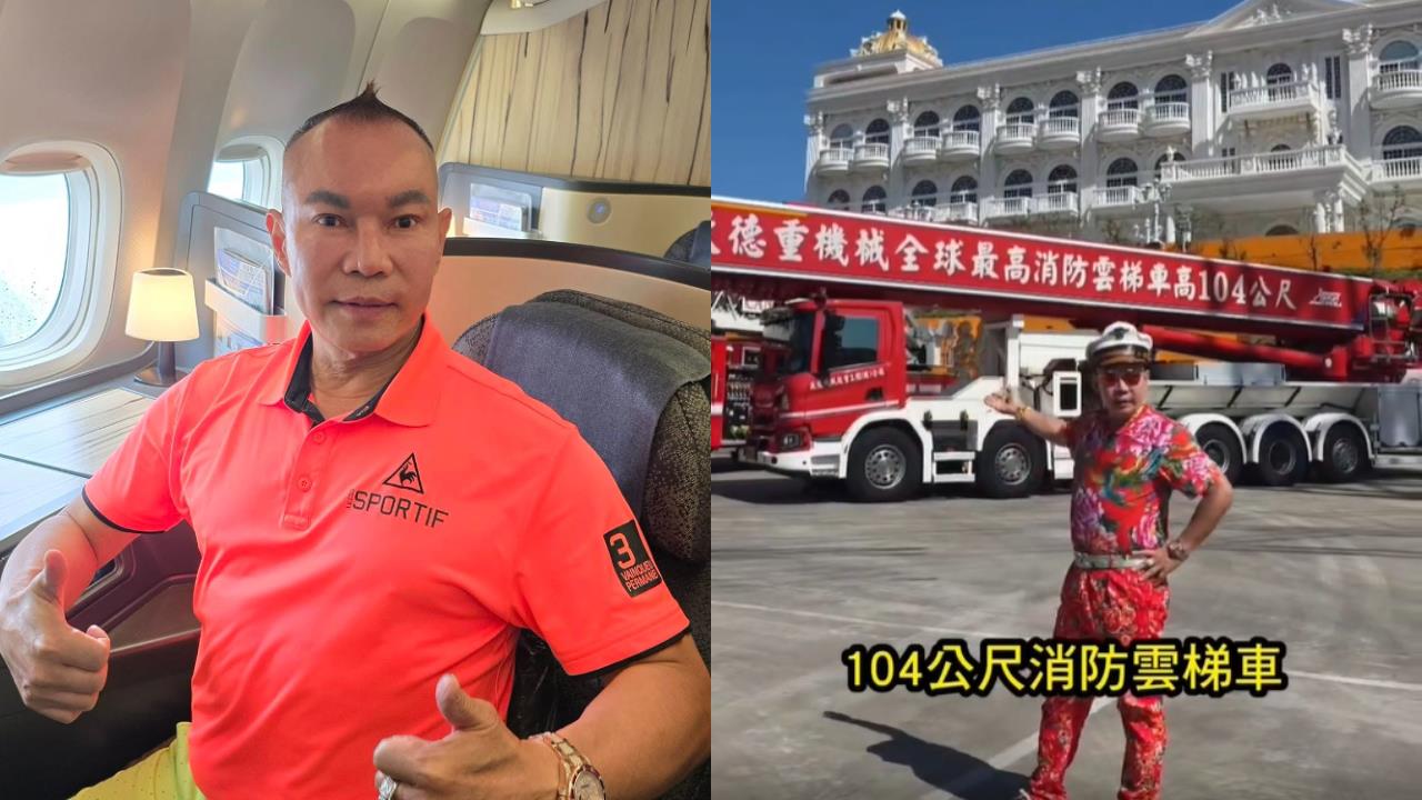 吊車大王砸重金收編「全球最高104公尺消防巨獸」！霸氣擴大徵才：不會我教你