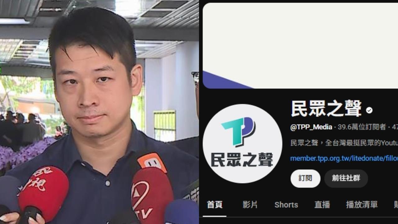 民眾黨YouTube收益「331萬元流入木可」！許甫曝真相「抖出這1人」全說了