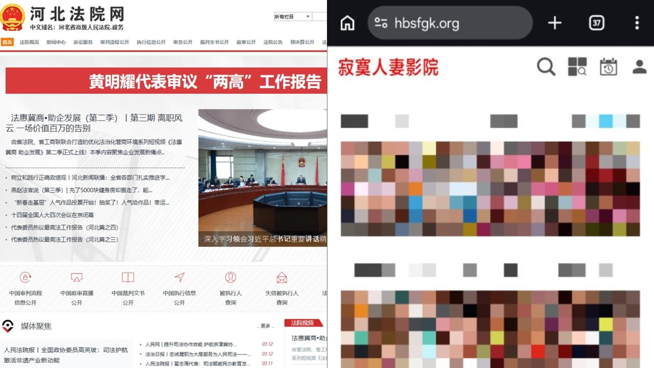 中國法院變「寂寞人妻影院」！官網點進去竟是「成人網站」網酸：回歸真面目