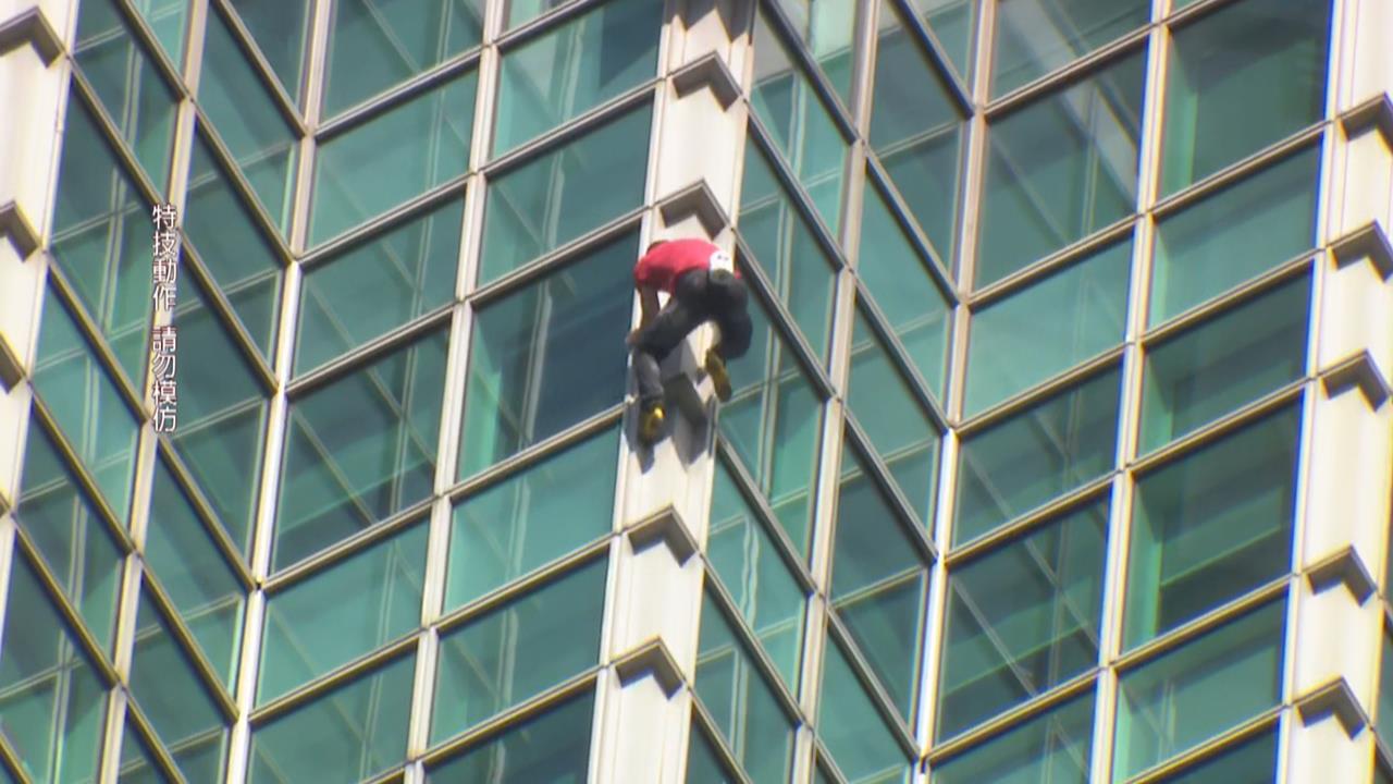 Alex91分鐘成功登頂！　創舉登外媒　台北101躍國際版面